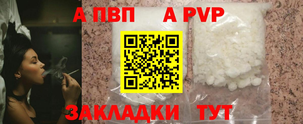 Alfa_PVP  APVP VHQ  Вход с VPN  цена наркотик  Партизанск  Альфа ПВП VHQ 