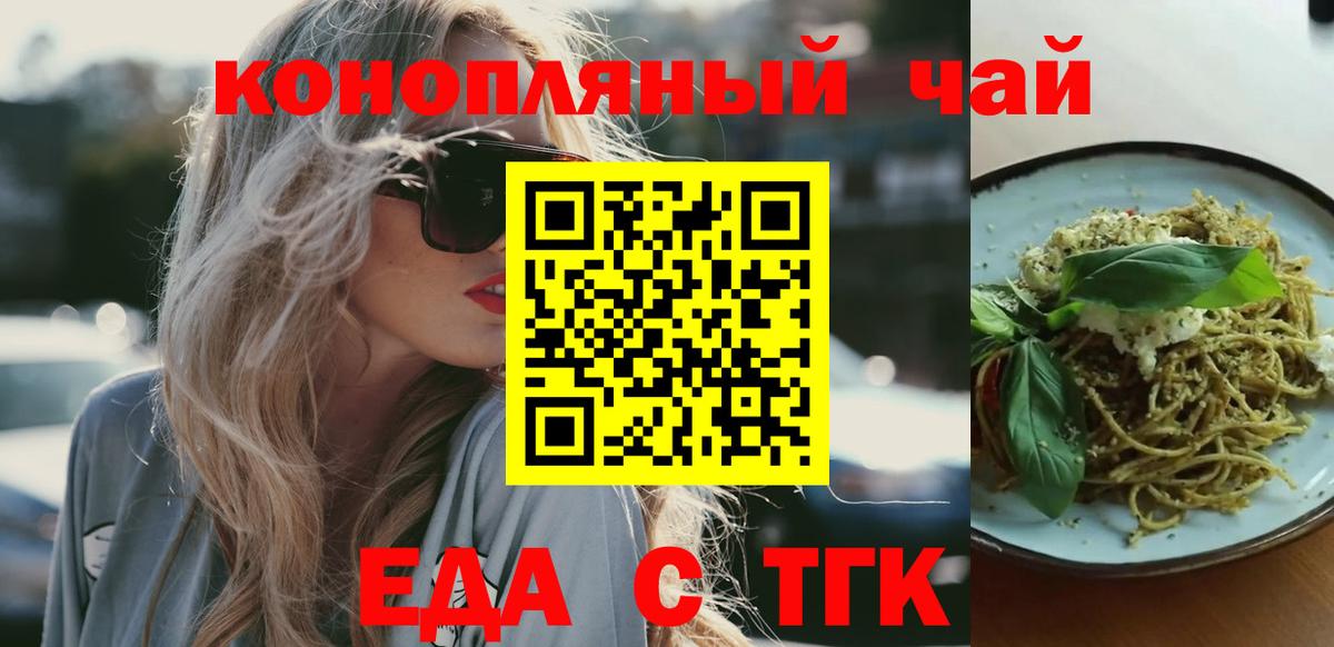 Cannafood конопля Партизанск