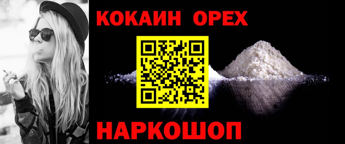 продажа наркотиков  Вход с VPN  COCAIN  Партизанск  КОКАИН 98% 