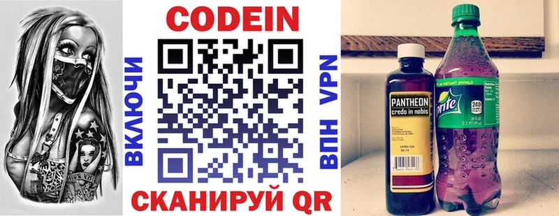 Кодеиновый сироп Lean Purple Drank  Партизанск 