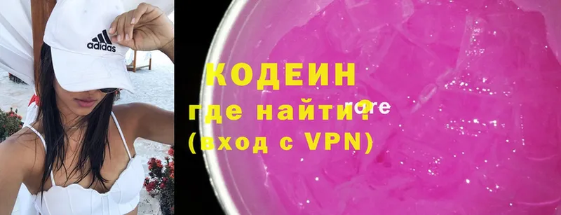 Кодеин Purple Drank  хочу   кракен ONION  Партизанск 