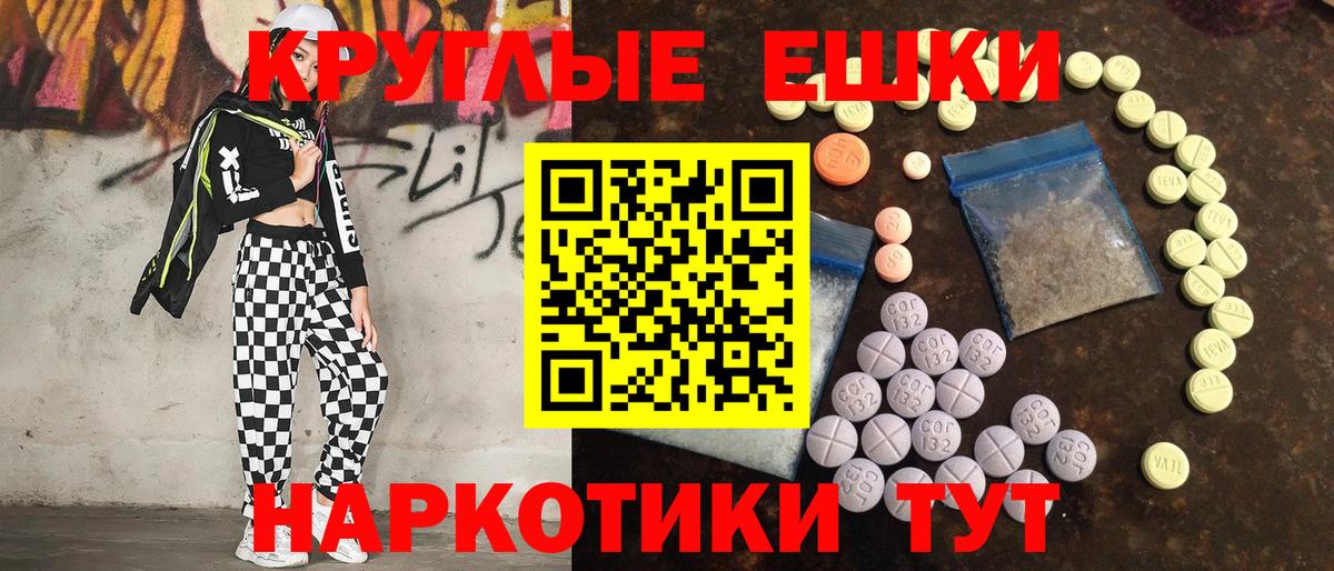 Партизанск  Ecstasy 280мг  Вход с VPN  ЭКСТАЗИ Cube 