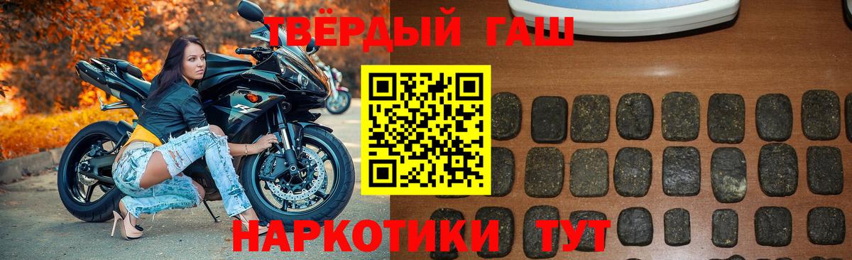 ГАШ  ГАШИШ Ice-O-Lator  Вход с VPN  Партизанск 