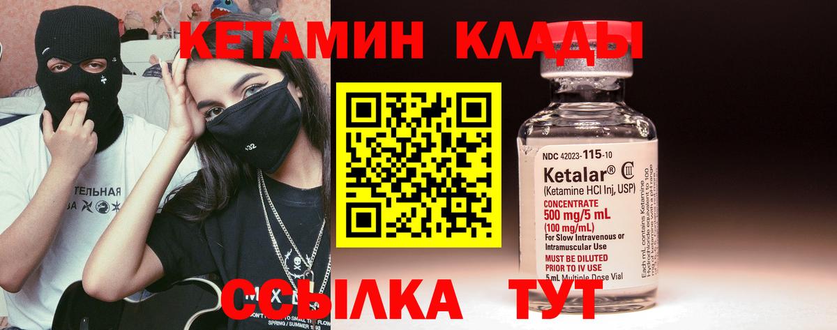 Кетамин ketamine  Вход с VPN  КЕТАМИН ketamine  Партизанск 