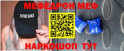 мефедрон Канаш