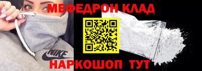 метамфетамин Абинск