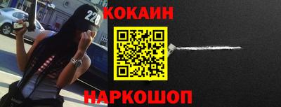 кокаин перу Камышлов