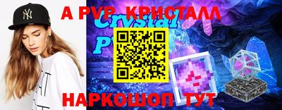 а пвп мука Кандалакша
