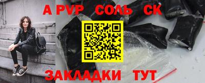 а пвп мука Кандалакша