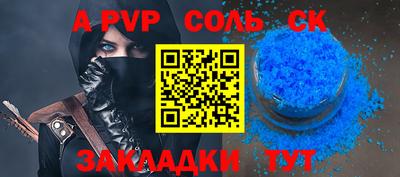 а пвп мука Кандалакша
