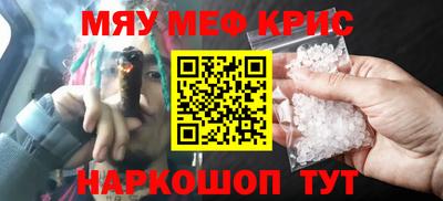 мефедрон Канаш