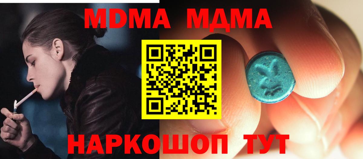 MDMA  Вход с VPN  Партизанск  MDMA кристаллы  MDMA VHQ 