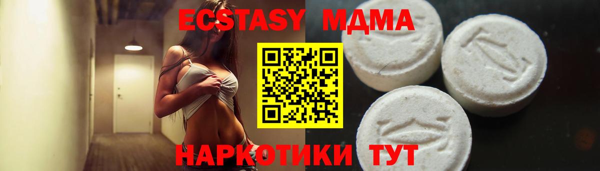МДМА Molly Партизанск