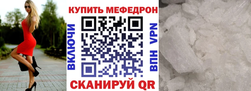 мега онион  где продают наркотики  Партизанск  МЕФ кристаллы 