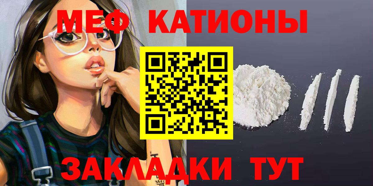 Меф 4 MMC  МЯУ-МЯУ  ОМГ ОМГ ссылки  МЕФ  Партизанск  Вход с VPN  Мефедрон мука 