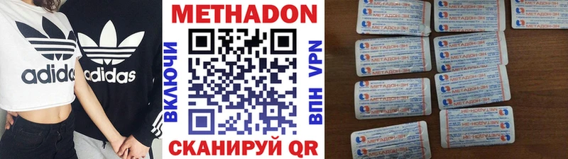 даркнет сайт  Партизанск  МЕТАДОН VHQ 
