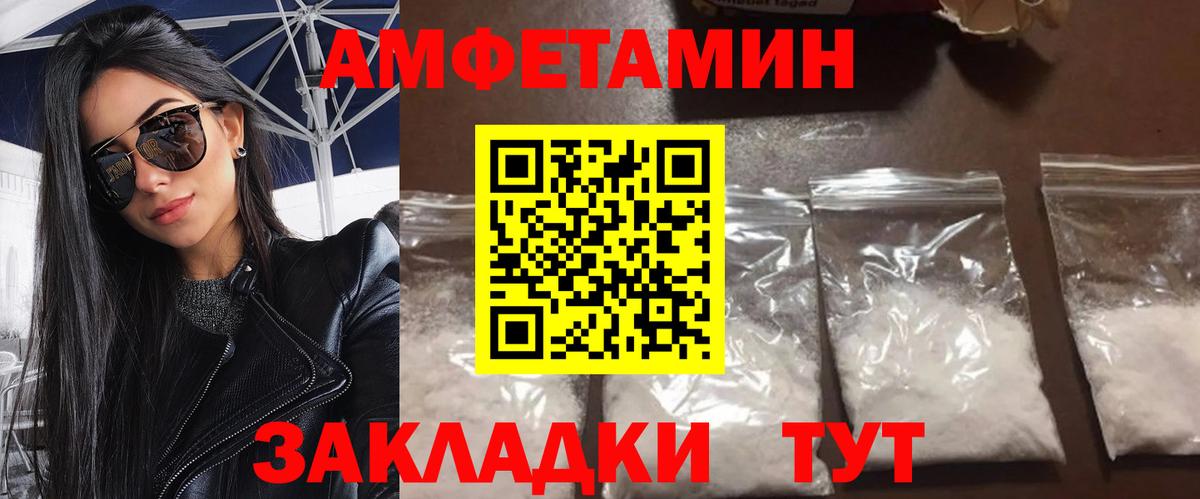 МЕТАМФЕТАМИН пудра  Вход с VPN  Партизанск 