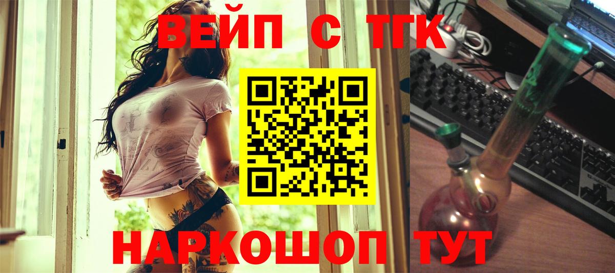 ТГК гашишное масло Партизанск