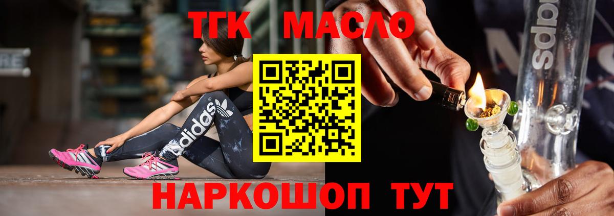 Партизанск  Дистиллят ТГК концентрат  Дистиллят ТГК вейп с тгк  Вход с VPN 