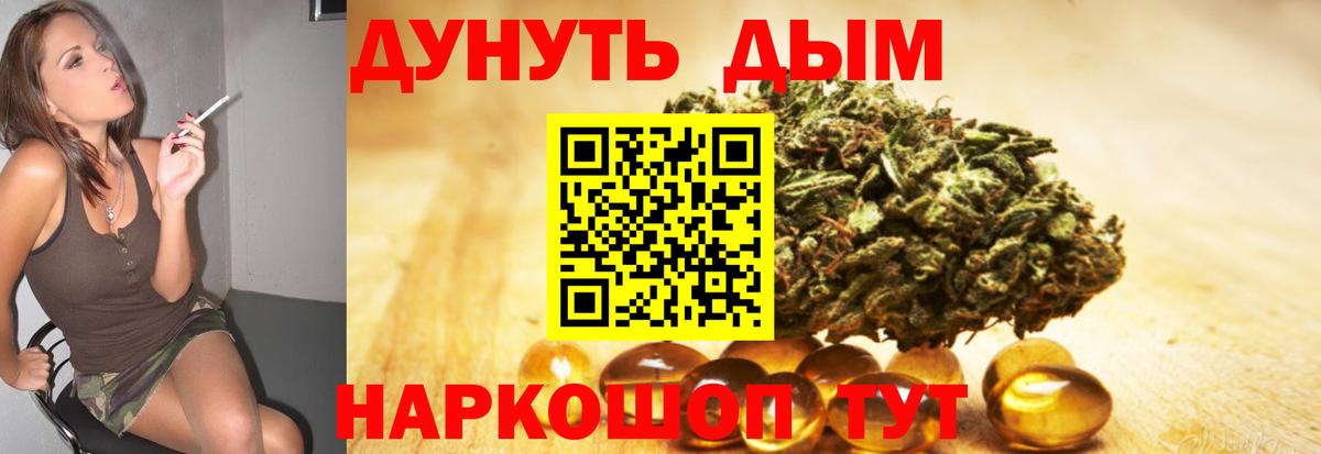 Каннабис сатива Партизанск
